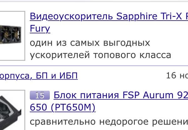 Скриншот iPad Pro