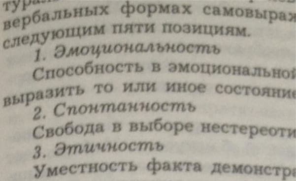 Снимок на камеру iPhone 4S