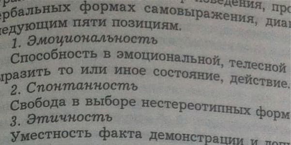 Снимок на камеру iPhone 4