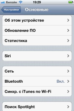 Настройки в iPhone 4S