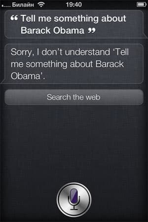 Пример ответа Siri в iPhone 4S
