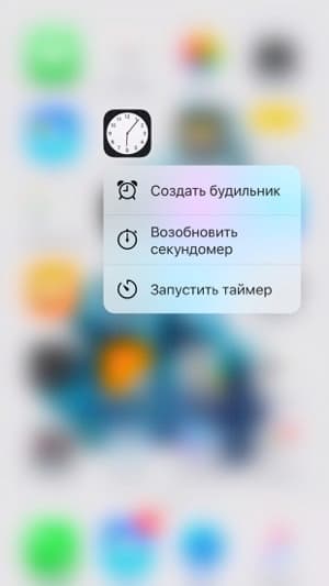 Скриншот iPhone 6s Plus