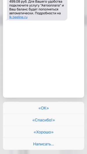 Скриншот iPhone 6s Plus