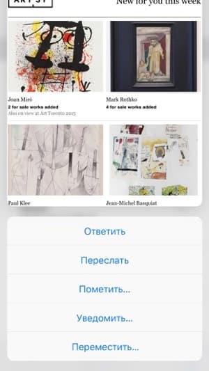 Скриншот iPhone 6s Plus