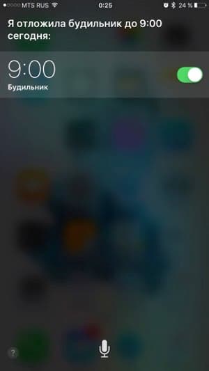 Скриншот iPhone 6s Plus