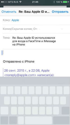 Скриншот iPhone 6s