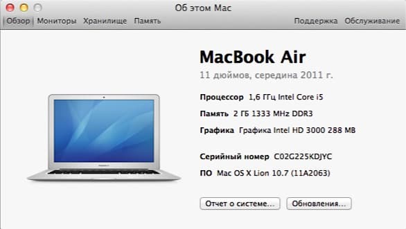 информация о MacBook Air 11″