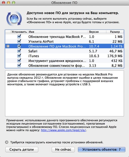 Скриншот MacBook Pro с Retina Display
