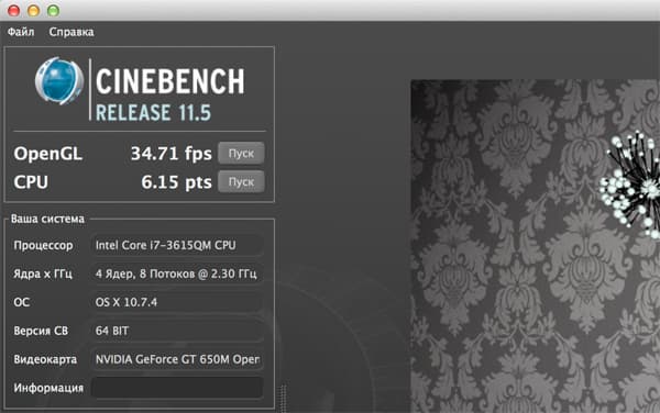 Скриншот MacBook Pro с Retina Display