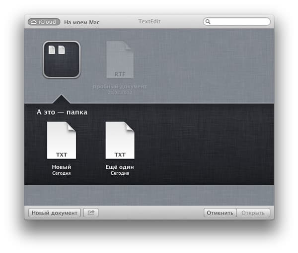 Скриншот OS X 10.8 Mountain Lion