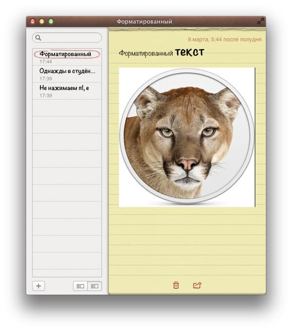Скриншот OS X 10.8 Mountain Lion