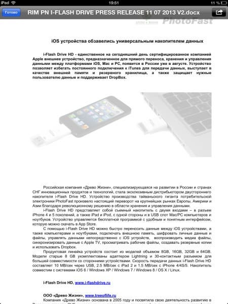 Тестирование универсального флэш-накопителя PhotoFast i-FlashDrive HD