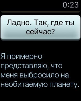 Скриншот Apple Watch