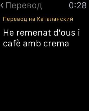 Скриншот Apple Watch