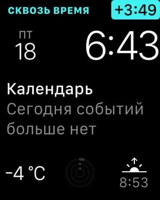 Скриншот Apple Watch