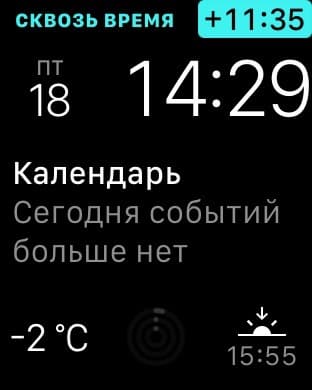 Скриншот Apple Watch