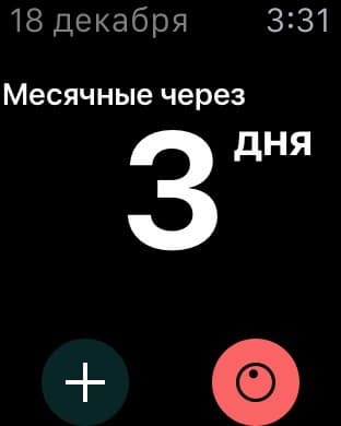 Скриншот Apple Watch