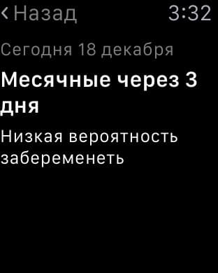 Скриншот Apple Watch