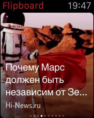 Скриншот Apple Watch