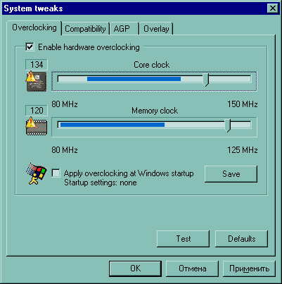 Разгон с помощью RivaTuner