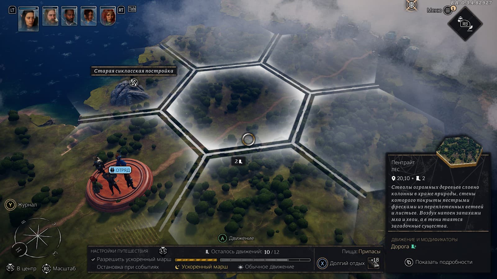 Скриншот экрана создания персонажа Solasta II