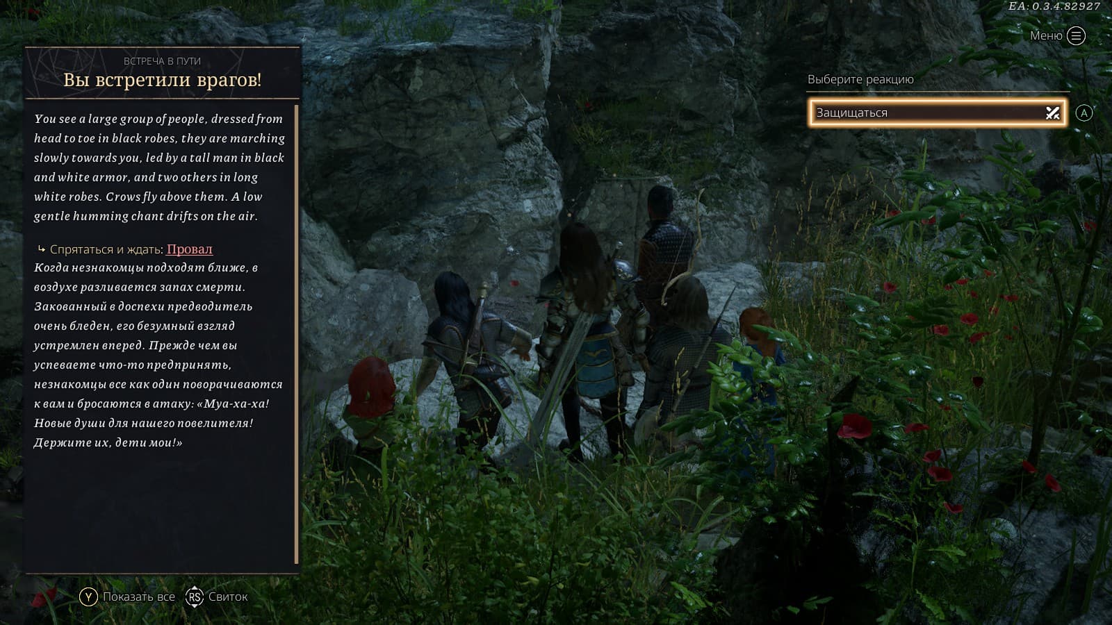 Скриншот интерфейса с непереведенным текстом