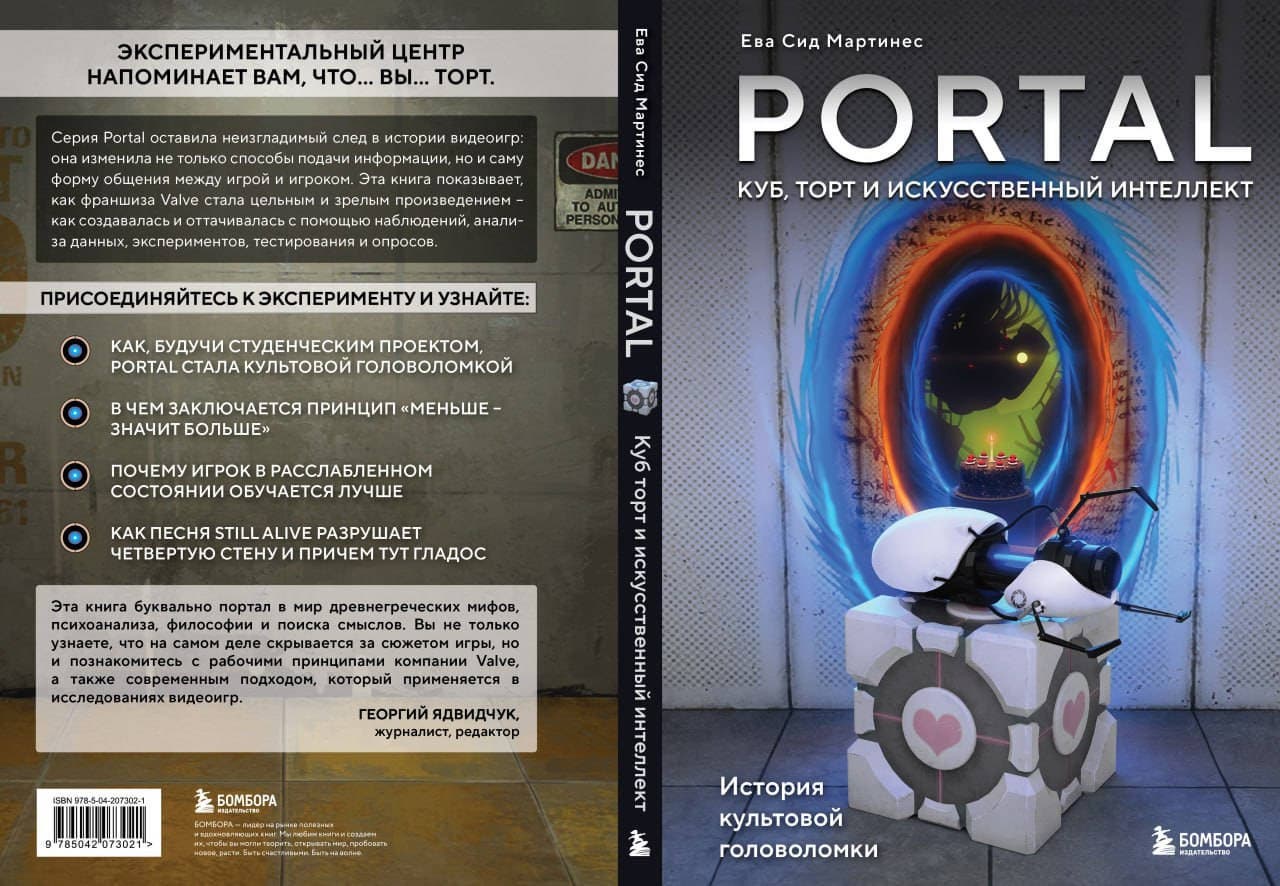portal1-69c39a8cdf980.jpg