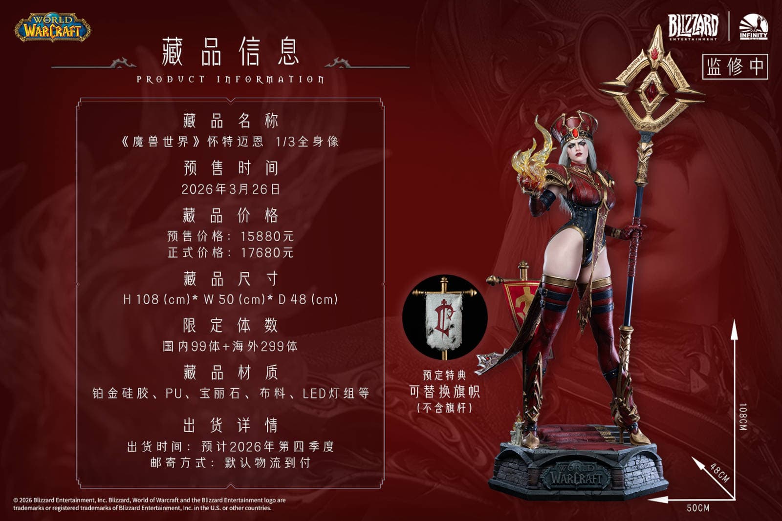 Статуя Салли Вайтмейн в полный рост