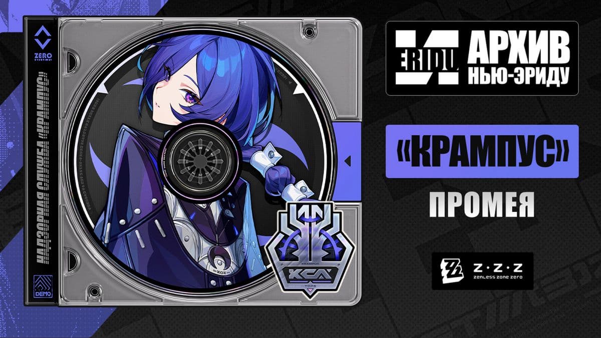 Promeya character render