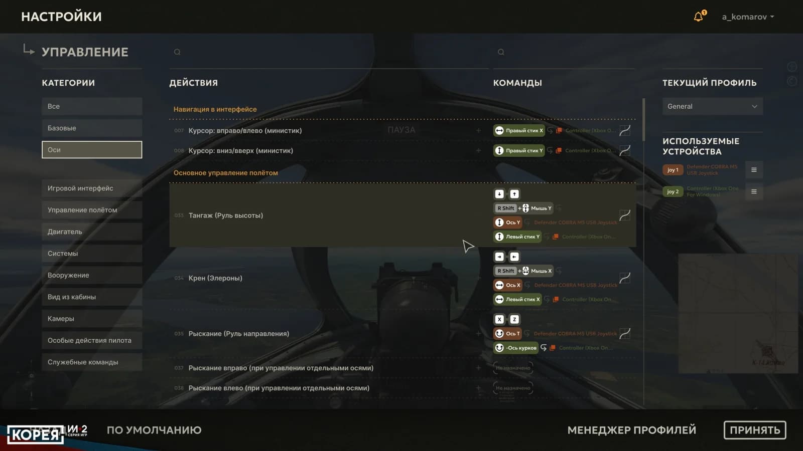 Скриншот интерфейса 1C Game Studios