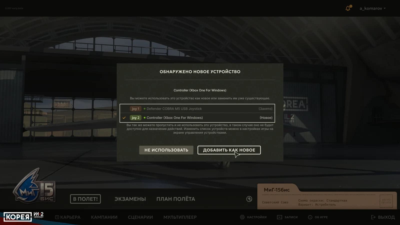 Скриншот интерфейса 1C Game Studios