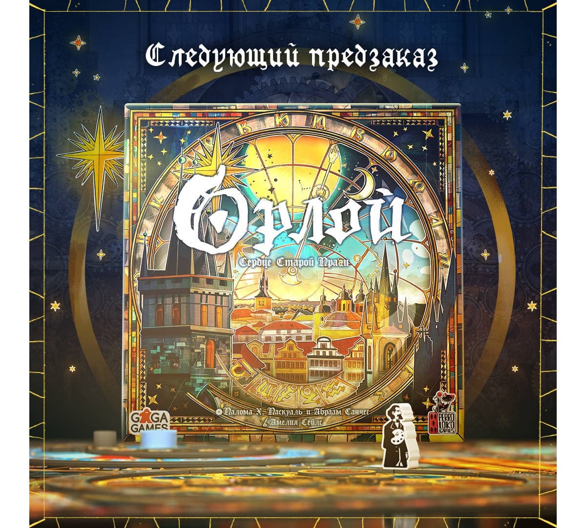 Game components for Orloj: The Prague Astronomical Clock