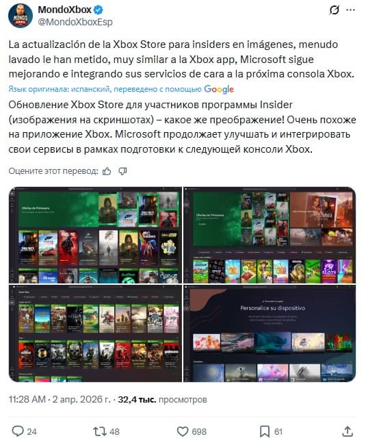 Еще один скриншот нового интерфейса Microsoft Store с играми