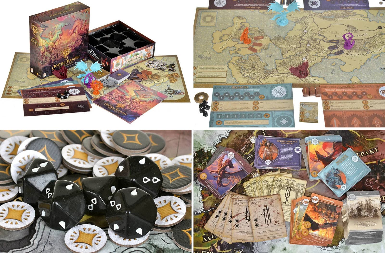 Lords of Vaal: Dragonbond game components