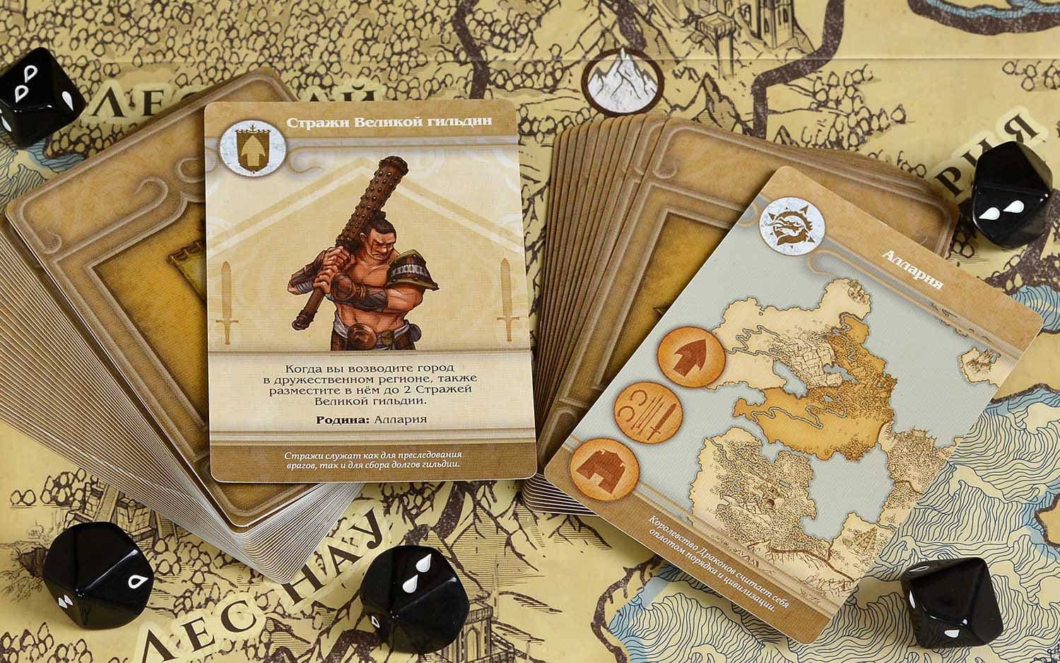 Lords of Vaal: Dragonbond game in progress