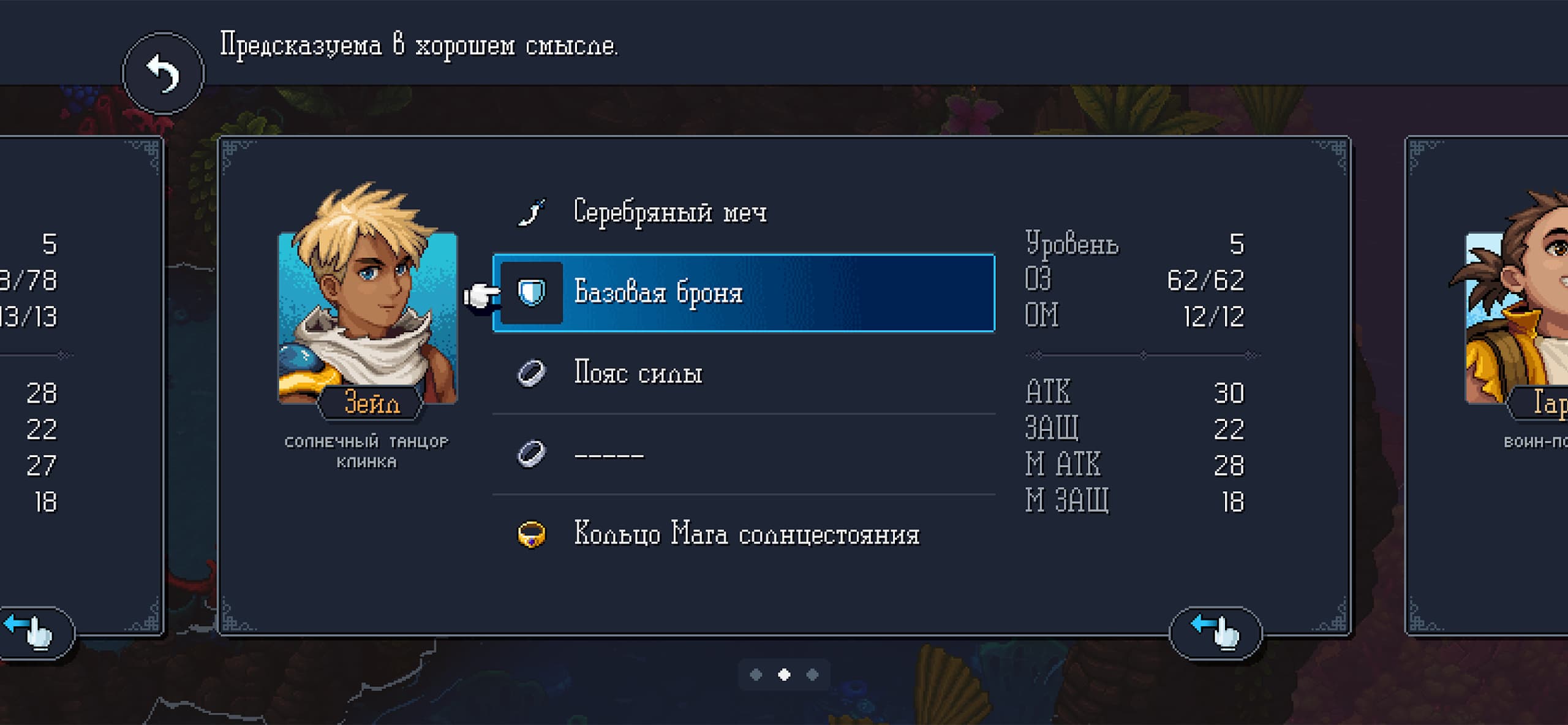 Sea of Stars world map