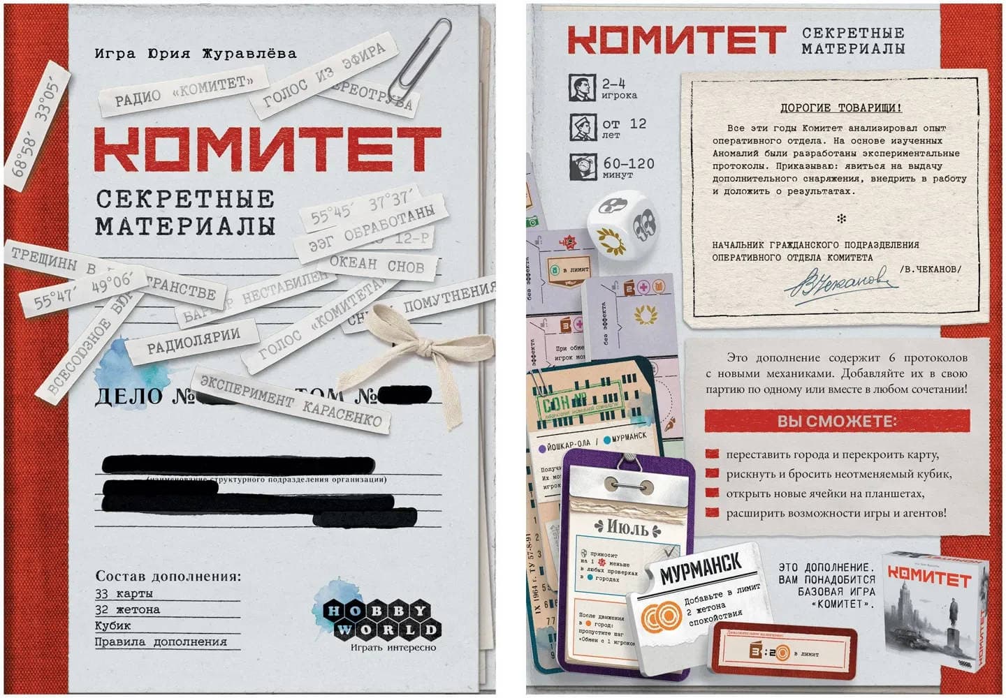 Components from The Committee: Secret Files expansion
