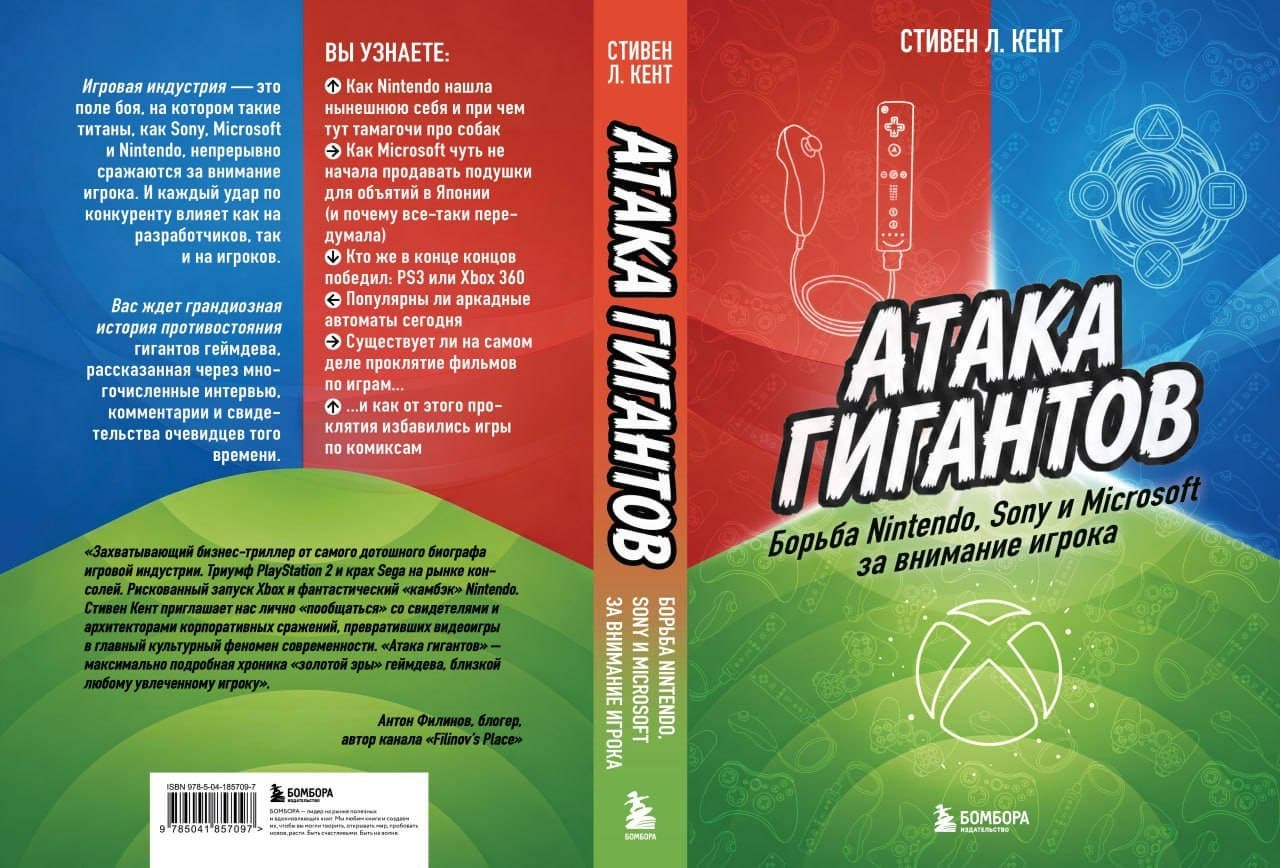 Обложка от издательства «Бомбора»
