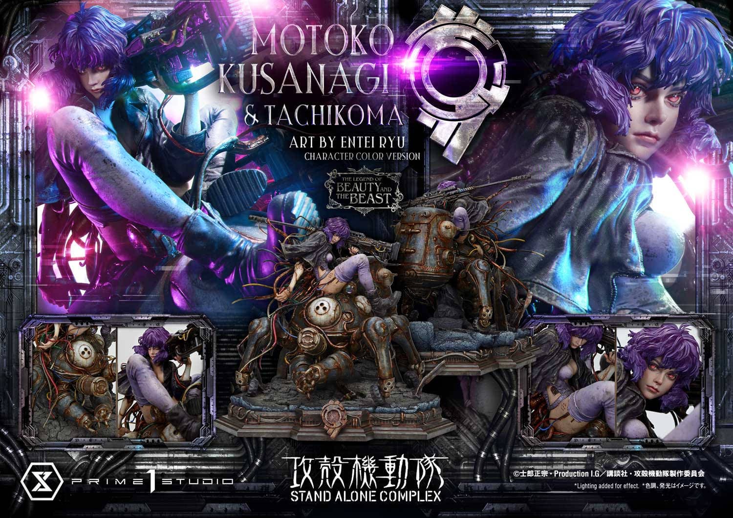 Права на изображения принадлежат Масамунэ Сиро, Production I.G, Kodansha, Энтей Рю и Prime 1 Studios