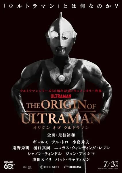 Tsuburaya Productions