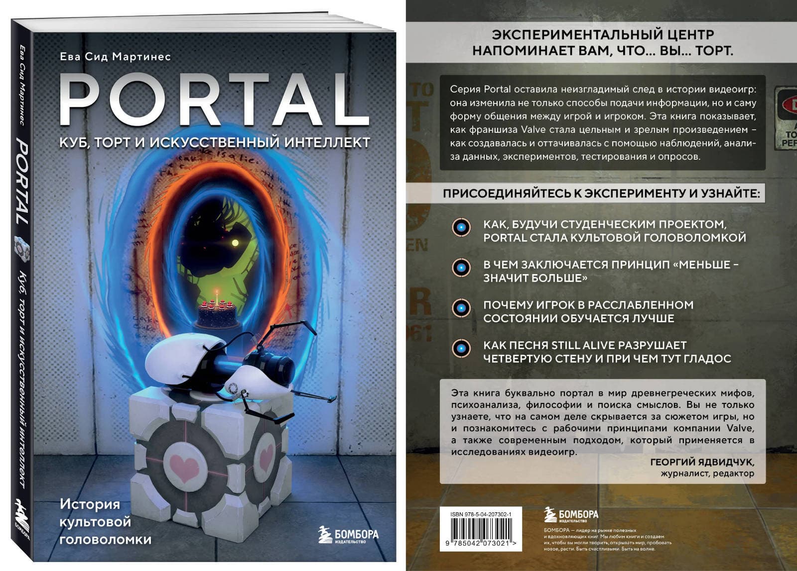 portal1-6a06f1719fec1.jpg