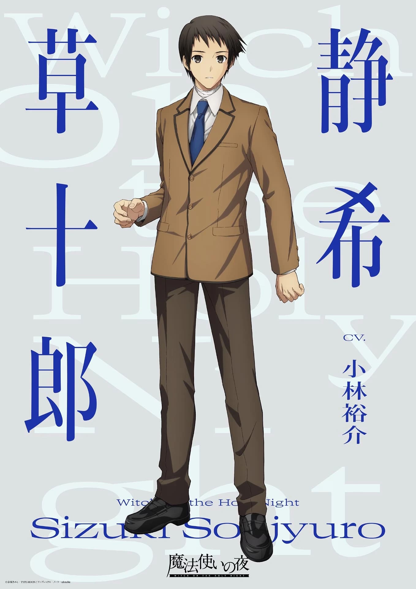 ufotable / Type-Moon