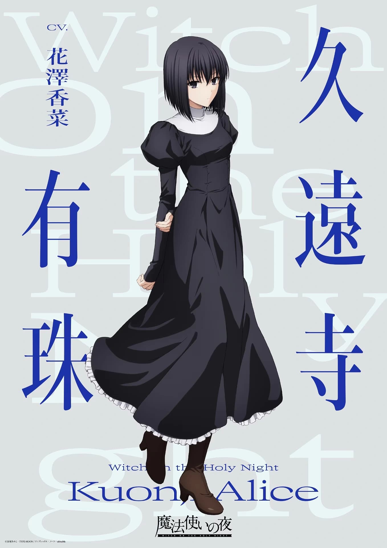 ufotable / Type-Moon