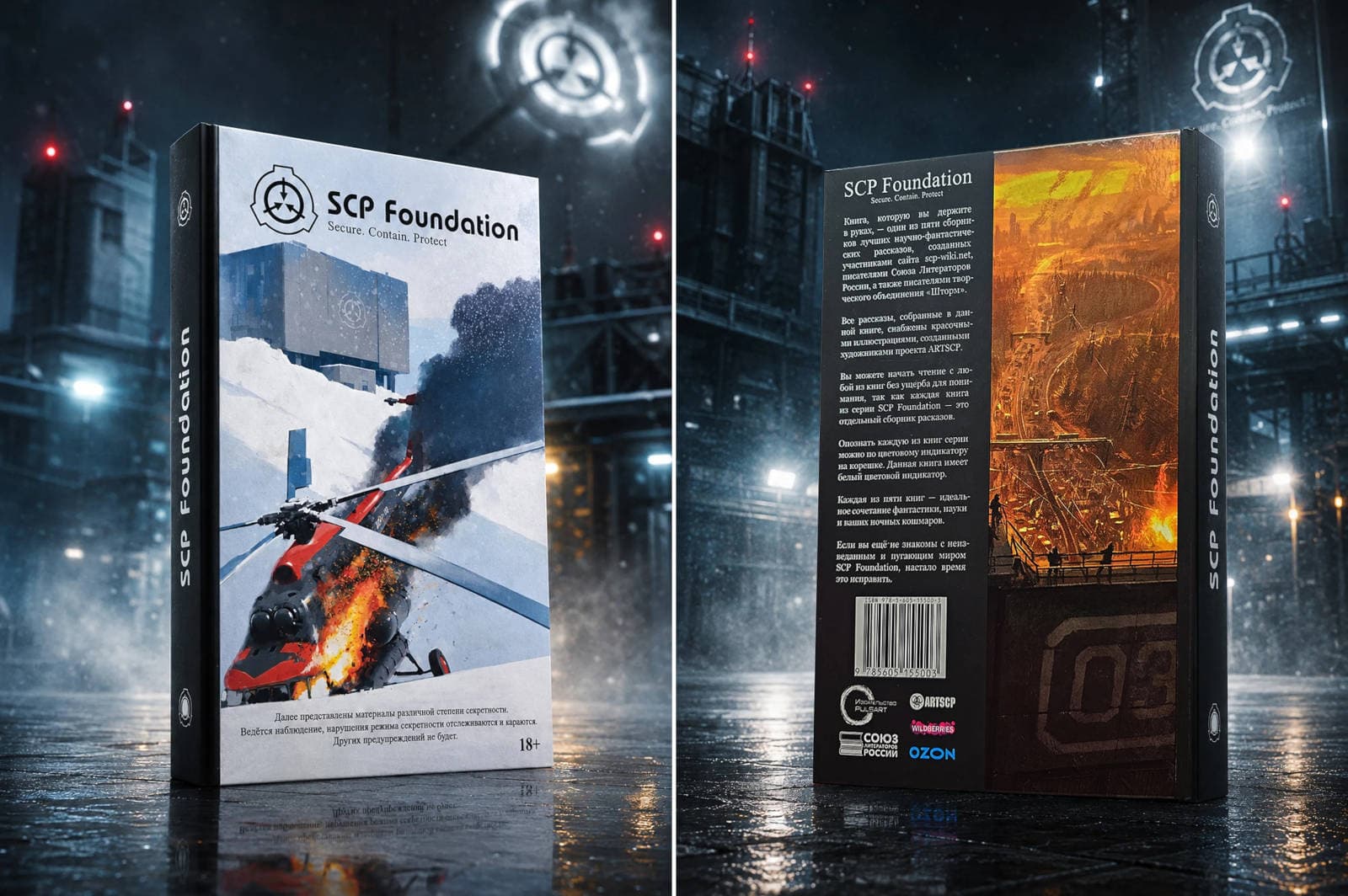 scp1-6a0c0512b4b88.jpg