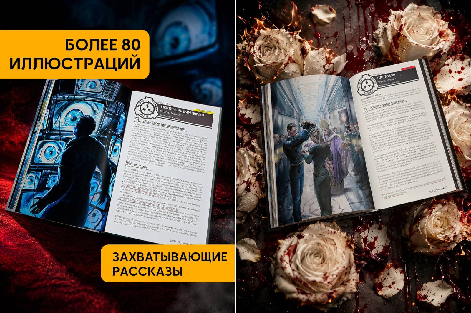 scp2-6a0c05179751a.jpg