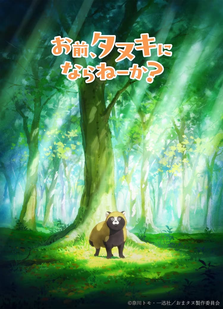Ichijinsha / Nippon Animation