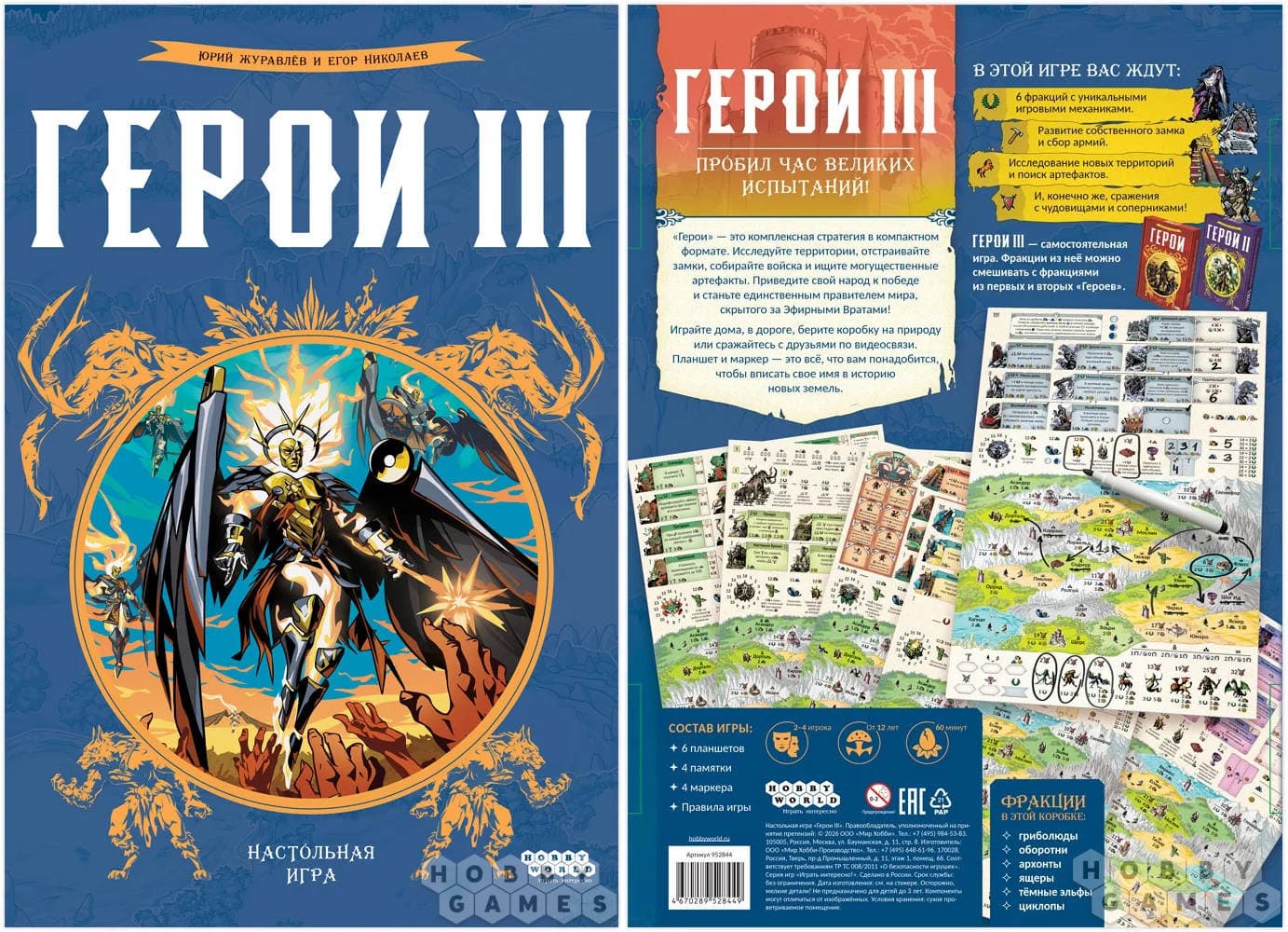 heroes1-6a1927d93ea3b.jpg