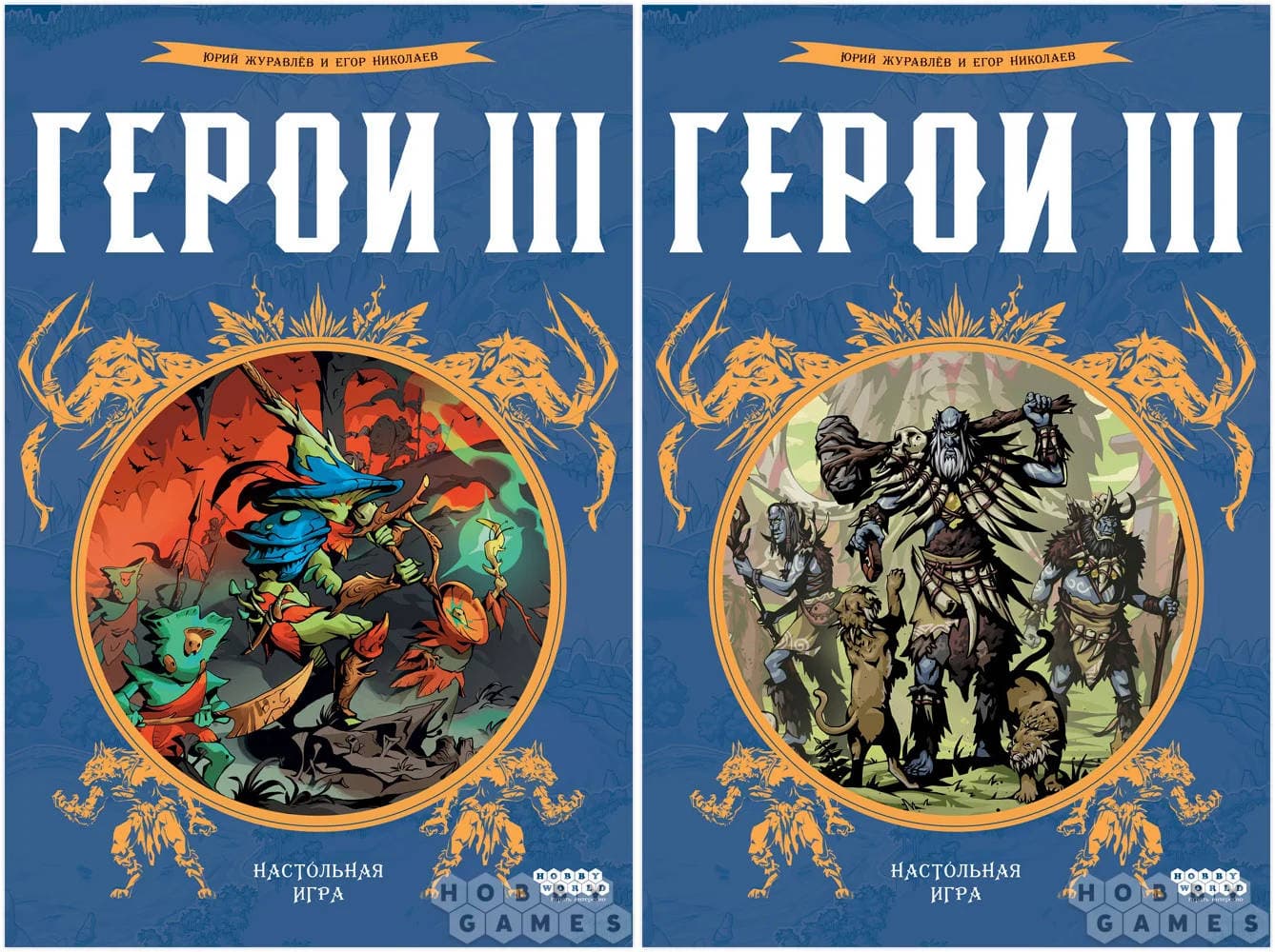 heroes2-6a1927d1c4f0e.jpg