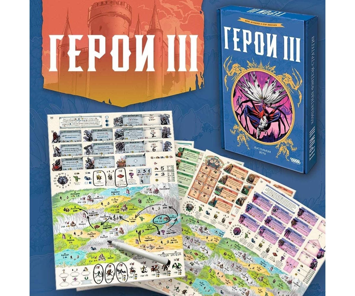 heroes3-6a1927b3d9420.jpg