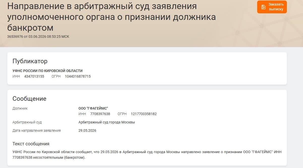 Федресурс